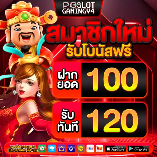 รีวิว pgslotgamingv4