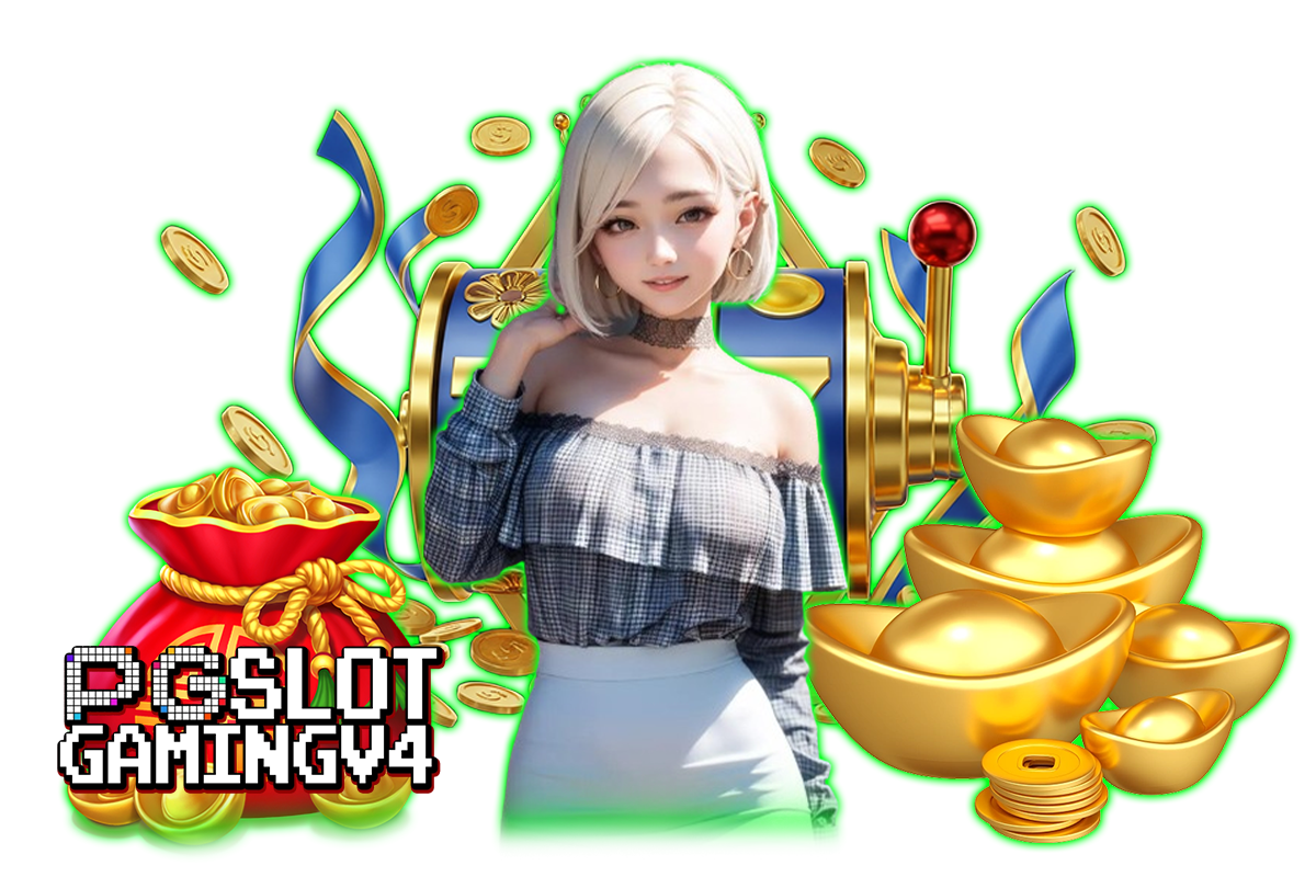 pgslotgamingv4 ทางเข้า